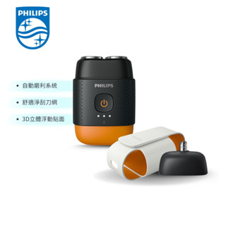【Philips飛利浦】掌上型電鬍刀 YQ660 磨利橘