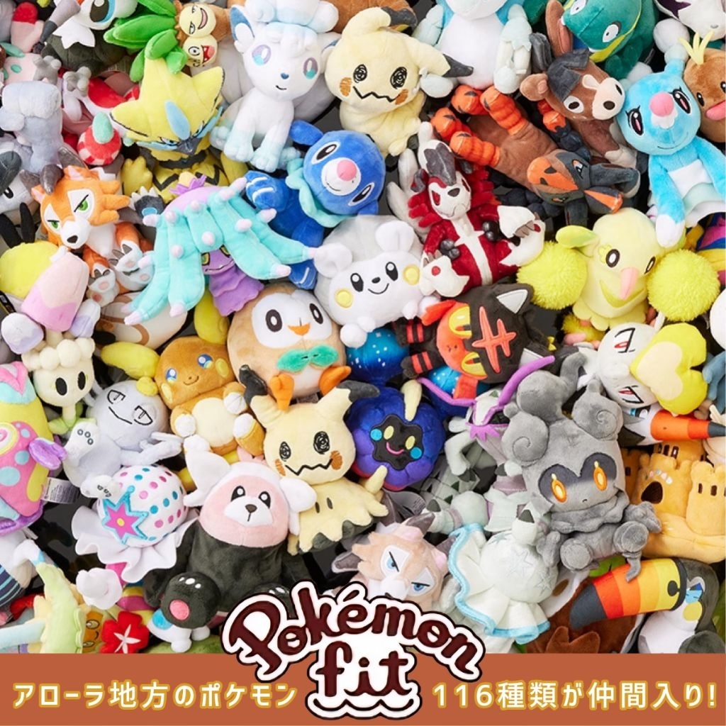 ➡️現貨⬅️ 日本寶可夢中心 Pokémon fit 太陽 月亮 阿羅拉 木木梟 火斑喵 謎擬Q 雷丘 岩狗狗