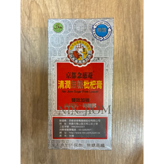 京都念慈菴清潤無糖枇杷膏198公克