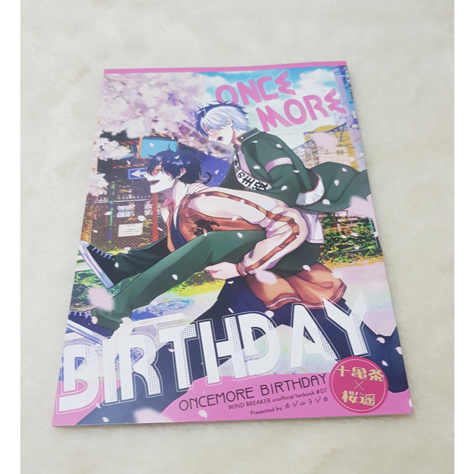 防風少年 WIND BREAKER 十龜條 櫻遙  龜櫻 《ONCE MORE BIRTHDAY》作者：カジルラジカ