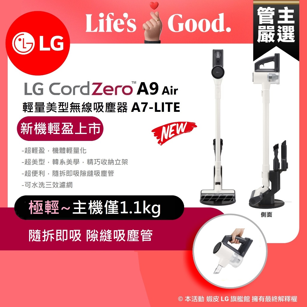 LG樂金 A7-LITE A9 Air 輕量美型無線吸塵器/雪霧白 | 主機僅1.1 kg【首頁優惠券輸碼領券】