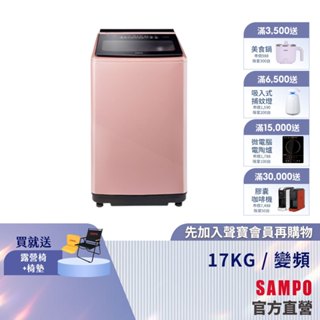 SAMPO聲寶 17Kg PICO PURE超震波變頻洗衣機ES-L17DP(R1)-含基本安裝、舊機回收