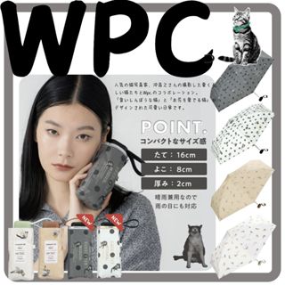 ▌•黑喵喵★•日本 WPC 沖昌之 聯名貓咪摺疊傘 折疊傘 晴雨兩用傘 遮陽傘 防曬傘 遮光100% 抗UV 雨傘 貓咪