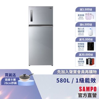 SAMPO聲寶 580L 星美滿1級極光鈦變頻鋼板雙門冰箱 SR-C58D(S9)-含基本安裝+舊機回收