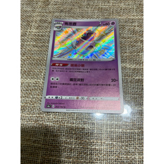 (小熊玩具)寶可夢 中文版 s4a 252/190 S 怖思壺