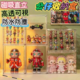 【臺灣出貨】泡瑪特展示盒 盲盒展示架 收納盒 透明亞克展示盒 手辦展示櫃 手辦玩偶 公仔收納盒