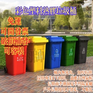防雨淋 防曬 加厚抗摔 腳踏大垃圾桶 迴收垃圾桶 帶蓋 大號 小區垃圾桶 廚房垃圾桶家用垃圾桶 戶外環衛 垃圾桶大容量