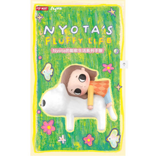 [確認款］泡泡瑪特POP MART-NYOTA的鬆軟生活系列手辦