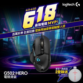 Logitech G羅技 G502 Hero電競滑鼠