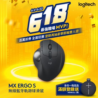 Logitech 羅技 MX Ergo S 軌跡球滑鼠