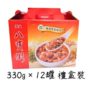 泰山八寶粥 330g👍12入禮盒裝🍃特價310🍃 超商取貨付款，限購一盒。感謝您🍃＜全館發票，由蝦皮代開＞