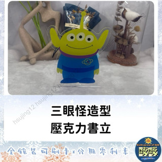 🐳吱吱小舖✨三眼怪造型 L型書架 書檔 書立 桌上書架 書架桌上收納 桌上型書架 桌面書架 書擋架 立書架