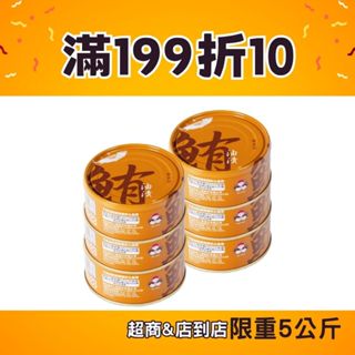 【東和食品】無新增油漬鮪魚 130g/罐 (好媽媽的味道)