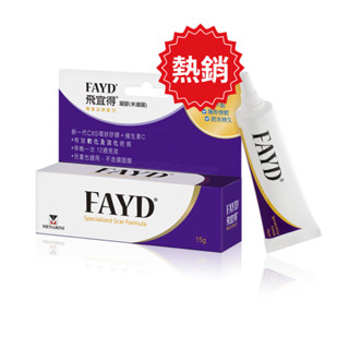 (效期2027~) 飛宜得Fayd 凝膠15g (兒童也適用)