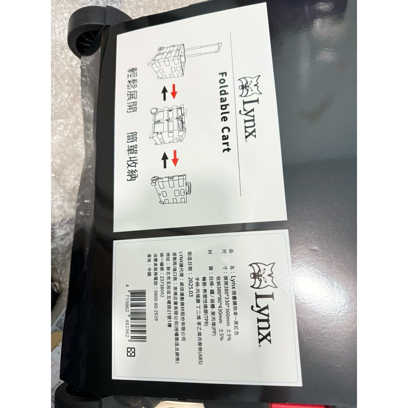 美國山貓 Lynx 摺疊購物車 折疊推車 購物車 兩輪 黑紅色