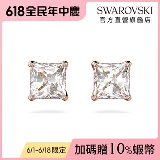 【施華洛世奇SWAROVSKI】Stilla Attract 耳釘 方形切割 白色 鍍白金色 耳環 水晶 禮物 官方直營