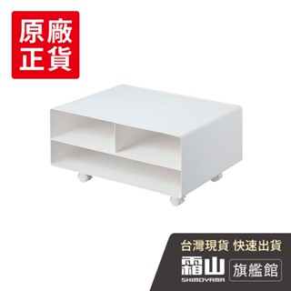 碳鋼製列表機置物架(附輪&止滑墊)【日本霜山旗艦館】