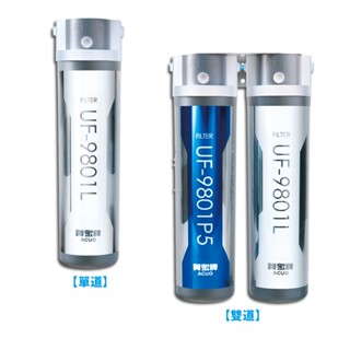 ⭐ 實體門市 賀眾牌 淨水器 商用淨水器 雙效抑菌 濾芯 UP-9801 UP-9802 UP-9801L
