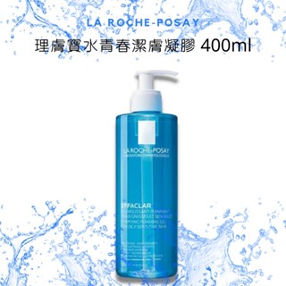⚡現貨⚡法國理膚寶水 青春潔膚凝膠+M 400ml 清爽配方 溫和洗淨臉部肌膚 清爽潔膚推薦│法國品牌│臉部日常清潔