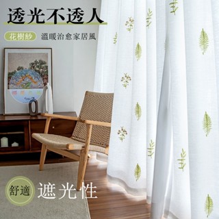 加厚透光不透人花樹紗 半遮光窗簾紗 隔斷簾 門簾 落地窗簾 簡約透氣防蚊紗簾 小清新窗紗窗簾 臥室客廳陽臺飄窗遮擋簾