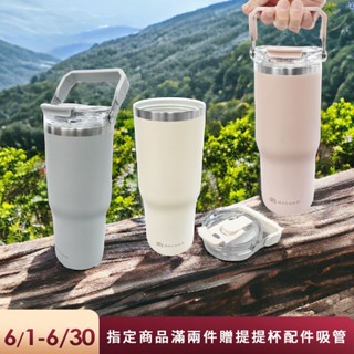 伴佳家 陶瓷雙飲提提杯 不鏽鋼保溫杯 冰霸杯 酷冰杯 保冰杯 保冷杯 900ML 陶瓷塗層