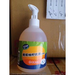 南僑水晶葡萄柚籽抗菌洗手液，股東會紀念品