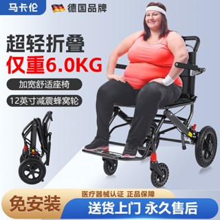 【臺灣現貨速發】馬卡倫超輕便免安裝輪椅鋁合金手推車老人折疊可上飛機輪椅手動旅行輪椅出國便攜式