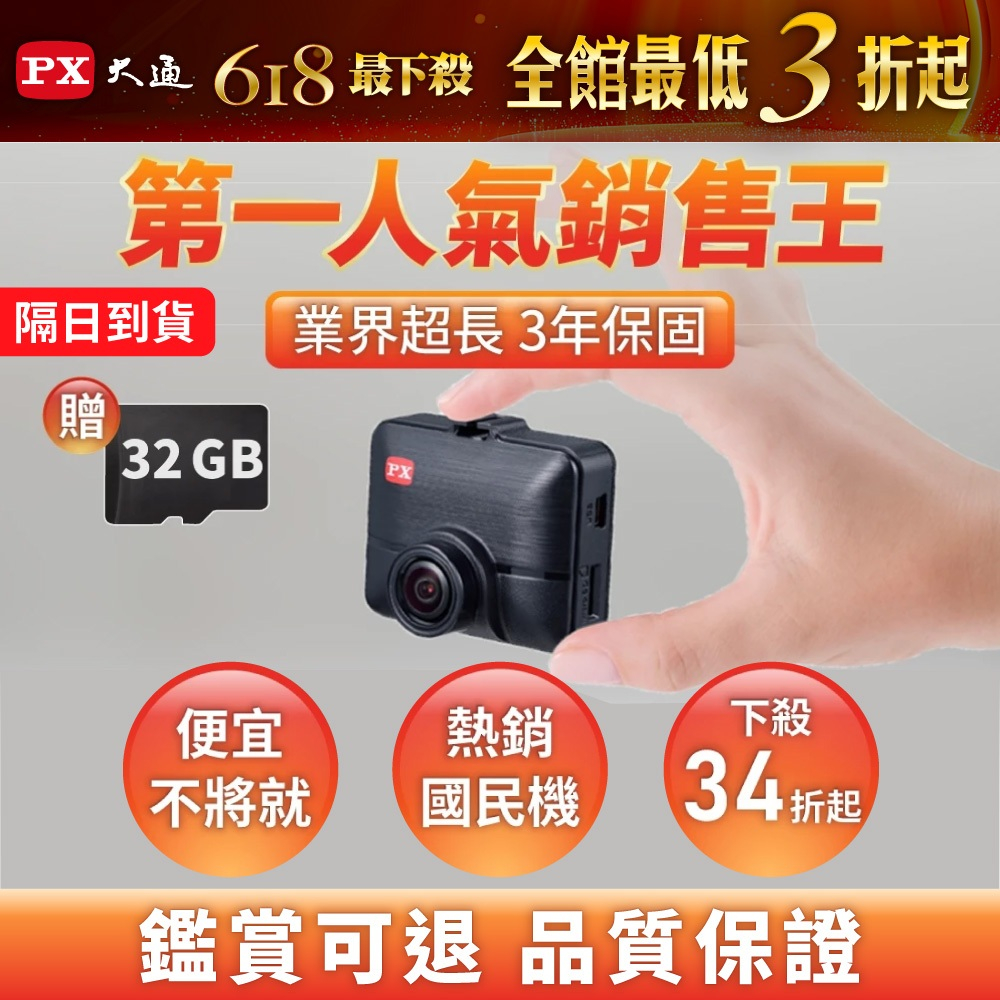 大通 行車記錄器 C52G 行車紀錄器  汽車行車記錄器 三年保固 升級 送32g記憶卡 行車記錄器