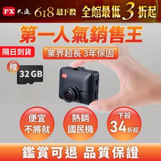 大通 行車記錄器 C52G 行車紀錄器 汽車行車記錄器 三年保固 升級 送32g記憶卡 行車記錄器