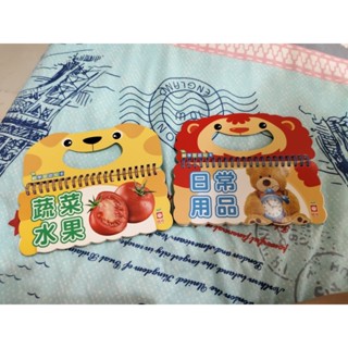 幼福 樂翻學習認知卡（蔬菜水果+日常用品）
