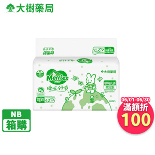 妙而舒 瞬吸舒爽 黏貼型紙尿褲 NB 42片(4包/箱) 大樹藥局獨家 環境友善限定版 箱購 大樹