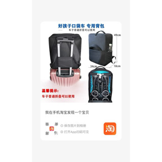 好孩子國際版口袋車2s3s專用揹包嬰兒推車後揹包cybex收納包配件
