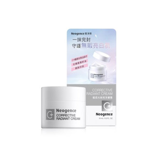 ✨全新未拆封✨Neogence 霓淨思極透光無瑕淨膚霜10ML