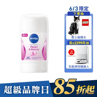 妮維雅止汗爽身乳膏Pro升級版-珍珠煥採系列50ml