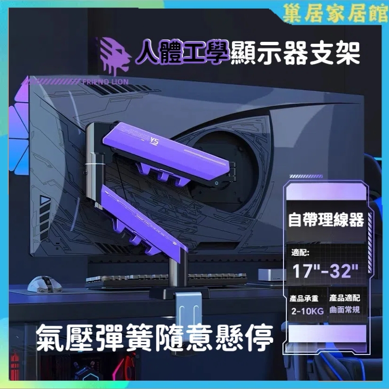 隔日到貨✔  電腦 螢幕架 17-32吋 2-10KG 桌上型 手臂支架 熒幕支架 夾鎖 机械臂 電腦支架 屏幕支架