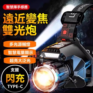 豚豚鼠優選🍯 手電筒 強光手電筒 探照燈 usb充電強光手電 探照燈手電筒 變焦頭燈 USB充電頭燈 探照手電筒
