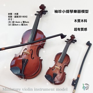 【巴哈樂器批發】小提琴模型，另有吉他、麥克風、琵琶、二胡、薩克斯風、月琴、大提琴、古箏 袖真，臺灣現貨