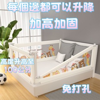 臺灣出貨 新款 嬰兒升降床護欄 床圍 圍欄 床護欄 垂直升降防摔擋板 床邊護欄 兒童床圍 寶寶升降護欄 升降床圍多面折扣