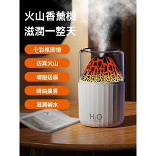 無線加濕器 噴霧機 薰香機 客廳臥室香薰機 空氣加溼器 增濕器 水霧加濕 水氧機usb模擬火山加溼器小型迷你房間空調桌面