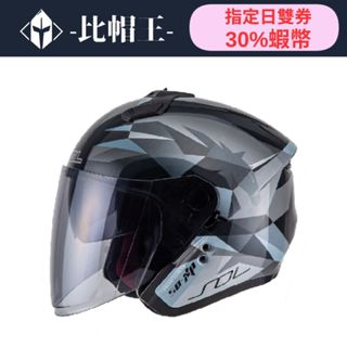 SOL 安全帽 SOXP SO-XP 獨角獸 黑銀 半罩 3/4罩 內藏墨鏡 雙D扣 雙層鏡 加長鏡片 輕量化《比帽王》