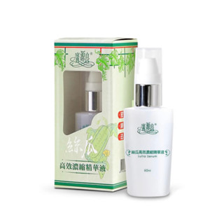 ✨全新未拆封✨廣源良 絲瓜高效濃縮精華液 60ML