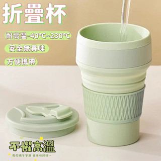 優選 折疊水杯 水杯 便攜式水杯 帶蓋水杯 矽膠多功能摺疊碗杯 便攜式矽膠疊杯 摺疊水杯 矽膠水杯 耐熱 環保 摺疊