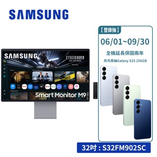 Samsung 32吋智慧聯網螢幕 M9｜Samsung Vision AI (2025) S32FM902SC