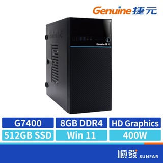 GENUINE 捷元 G7400 8G 512G W11P 商用 商務性 文書機 原廠三年保固 電腦主機