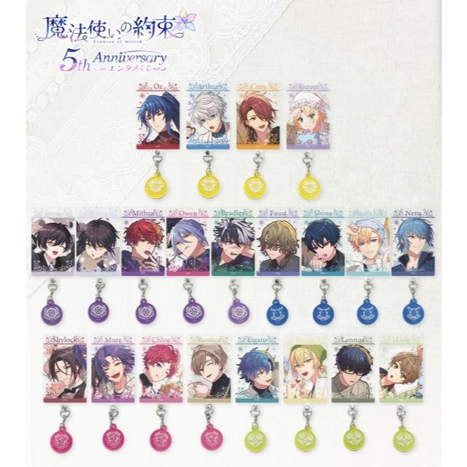 【小基蛋的玩具箱】日版現貨 魔法使的約定 魔法使的約束 五周年 一番賞 手機掛片 凱因 費加洛 4.5周年 尼洛