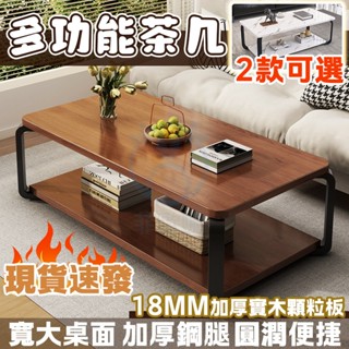 臺灣出貨 鋼木茶几桌 茶几/沙發桌/客廳桌/咖啡桌/辦公會客桌 大理石紋茶几桌 置物茶几 邊桌 桌子 咖啡桌 方形桌
