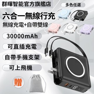 臺灣現貨 磁吸行動電源 wh標識 行充30000mAh 多功能行動電源 AC行動電源 自帶線行動電源 快充行動電源 行充