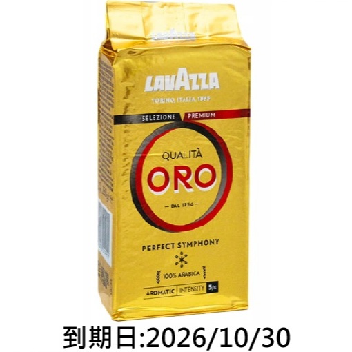 LAVAZZA 金牌咖啡豆 QUALITA ORO 250g