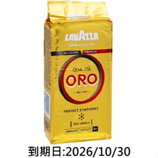LAVAZZA 金牌咖啡豆 QUALITA ORO 250g