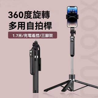 現貨速發 自拍支架 鋁合金自拍棒 藍芽自拍棒 自拍棒腳架 自拍神器 手機直播自拍棒 自拍腳架 直播神器 藍芽無線自